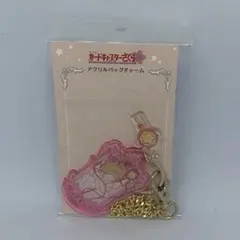 카드캡터 체리 木之本桜 ヴィレヴァン アクリルバッグチャーム