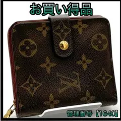 ルイヴィトン 折財布 モノグラム コンパクトジップ 茶 ブラウン 1640
