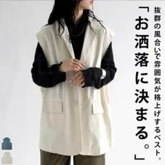 アンティカ コットンリネンベスト ベスト