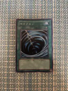 遊戯王　サイクロン スーパーレア　BE01