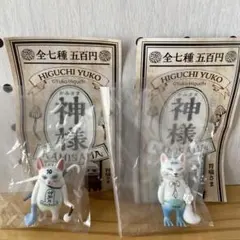 キタンクラブ ヒグチユウコ 神様 神無月さま 膀胱炎さま 2体セット