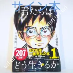 2026年最新】石塚真一 サインの人気アイテム - メルカリ