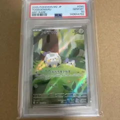 PSA10 トゲデマル AR ポケモンカードのサムネイル