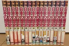 日本の歴史　古本　学研まんが　全巻
