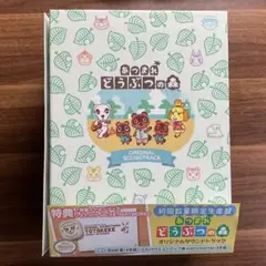 「あつまれ どうぶつの森」オリジナルサウンドトラック　7枚組