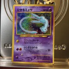 2026年最新】ポケモンカード ひかるミュウ 旧裏の人気アイテム - メルカリ