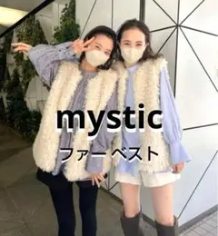 mystic　ファーベスト　ボア　レイヤード