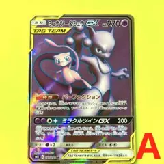 CGC10 ミュウツー&ミュウGX SR 097/094 ポケモンカード - メルカリ