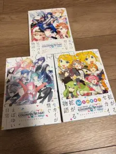 プロセカ コミックアンソロジー3冊セット バラ売り不可❌