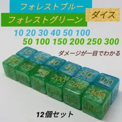 ポケモンカード 対応 ダメカン代用 フォレスト ダイス サイコロ ダメカンダイスのサムネイル