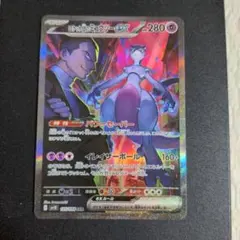 2025年最新】ミュウツーex sarの人気アイテム - メルカリ