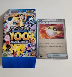 【オールミラー】 スタートデッキ100 フルミラー フルホイル ポケカ スタートデッキ100 フルホイル（オールミラー） シュリンク未