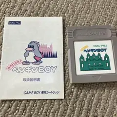 ペンギンボーイ DMG-PNJ 取扱説明書付き