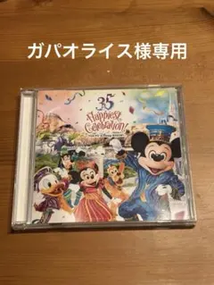 35 Happiest Celebration! Music Album