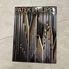 パテックフィリップ　マガジン　10冊まとめ売り　美品 2026年最新】パテックフィリップマガジンの人気アイテム - メルカリ