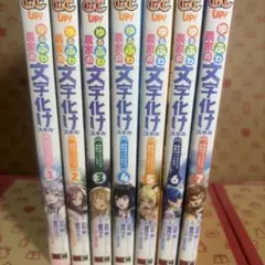 まんがタイムきららミラク しぐれうい連載分 - メルカリ