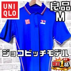 【早い者勝ち✨】ユニクロ ジョコビッチモデル 半袖 ポロシャツ M ブルー/青のサムネイル