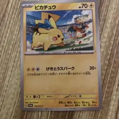 ピカチュウ PROMO SV-Pプロモカード 120/SV-P