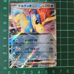 ケルディオex ポケモンカード