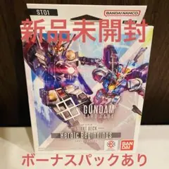 ガンダム スタートデッキ ヒロイックビギニングス ST01 未開封