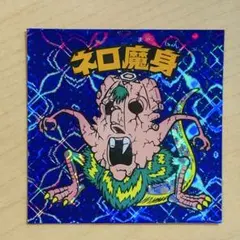 ビックリマン　BM forever　レアロゴ　ネロ魔身　ネット