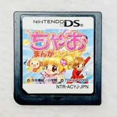 【 動作確認済み 】ちゃおまんがスクール DSソフト ゲームソフト ちゃお