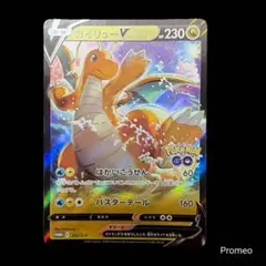 カイリューV P ポケモン GO プロモカード ギフトキャンペーン