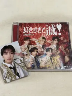 M!LK 爆裂愛してる/好きすぎて滅！ VOS盤 CD トレカ 山中柔太朗