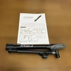 AirBuggy エアバギー 空気入れ ポンプ