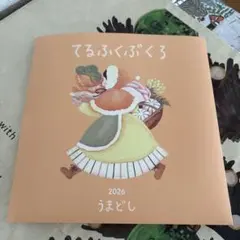 てるふく商店 2026 うまどしのてるふくぶくろのサムネイル