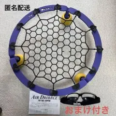 2026年最新】エアドリブル ネットの人気アイテム - メルカリ