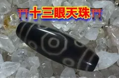 九眼天珠紐ブレス純銀シルバー 立身出世 栄逹栄進 名声獲得 権威や権力