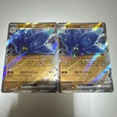 キラフロルex RR SV4a シャイニートレジャーex 111/190