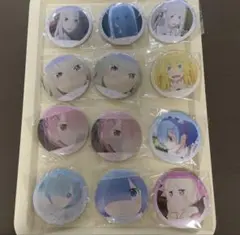 Re:ゼロから始める異世界生活 缶バッジ 12個セット