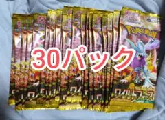 30パック　ワイルドフォース　1box分