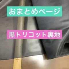 プリン様 リクエスト 2点 まとめ商品