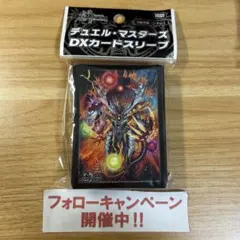 デュエマ】公式スリーブ（未開封）バイオレスヘブン編（極神編