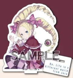 エミリア 砂スタンド Re:ゼロ コラボ 1000個限定 - メルカリ