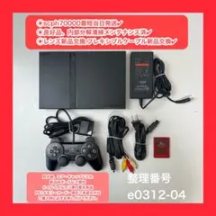 プレイステーション2本体セットps2本体プレステ2本体e031204