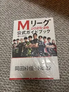 2026年最新】mリーグ サインの人気アイテム - メルカリ