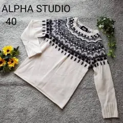ALPHA STUDIO アルファスタジオ ウール混 ノルディック柄ニット 40