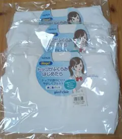 グンゼ　ピエ　クレール　タンクトップ　胸二重パッド　150 3枚セット