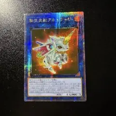 【20thシク】転生炎獣アルミラージ 20thシークレット 19PP-JP006 PSA10鑑定済〕転生炎獣アルミラージ【20thシークレット】{19PP-JP006
