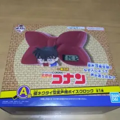 一番ラボ　名探偵コナン　A賞　蝶ネクタイ型編成機ボイスロック