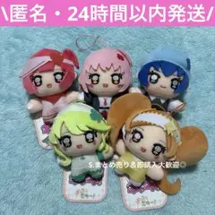 しゅごキャラ！ ぱっちぎゅー！ ぬいぐるみ マスコット 全5種 コンプリート