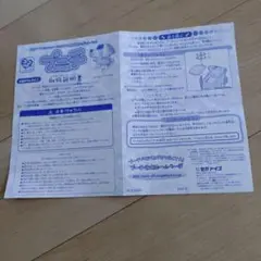 セガトイズ　プーチ取扱説明書