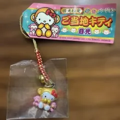 【レア⁈】ご当地キティ 日光限定 三猿バージョン