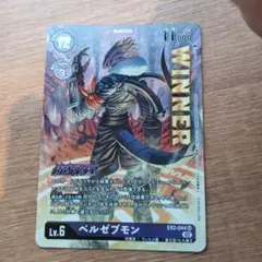 旧デジモンカード　Bo-1s ベルフェモンスリープモード　プロモ　七大魔王9ポケ 旧デジモンカード Bo-1s ベルフェモンスリープモード プロモ 七大魔王9