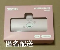 2025年最新】powerbank skzooの人気アイテム - メルカリ