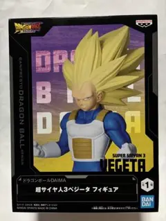 ドラゴンボールDAIMA 超サイヤ人3ベジータ フィギュア